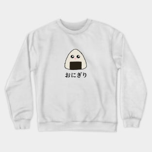 Cute Kawaii Onigiri | Japanese Food Crewneck Sweatshirt